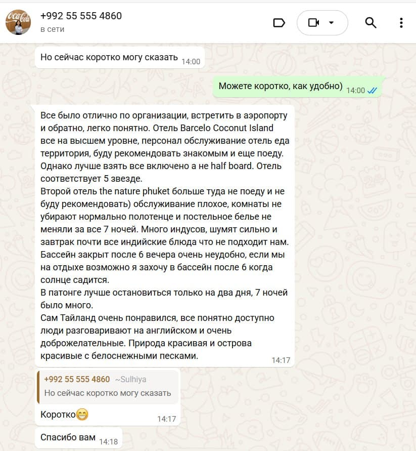Сулхия